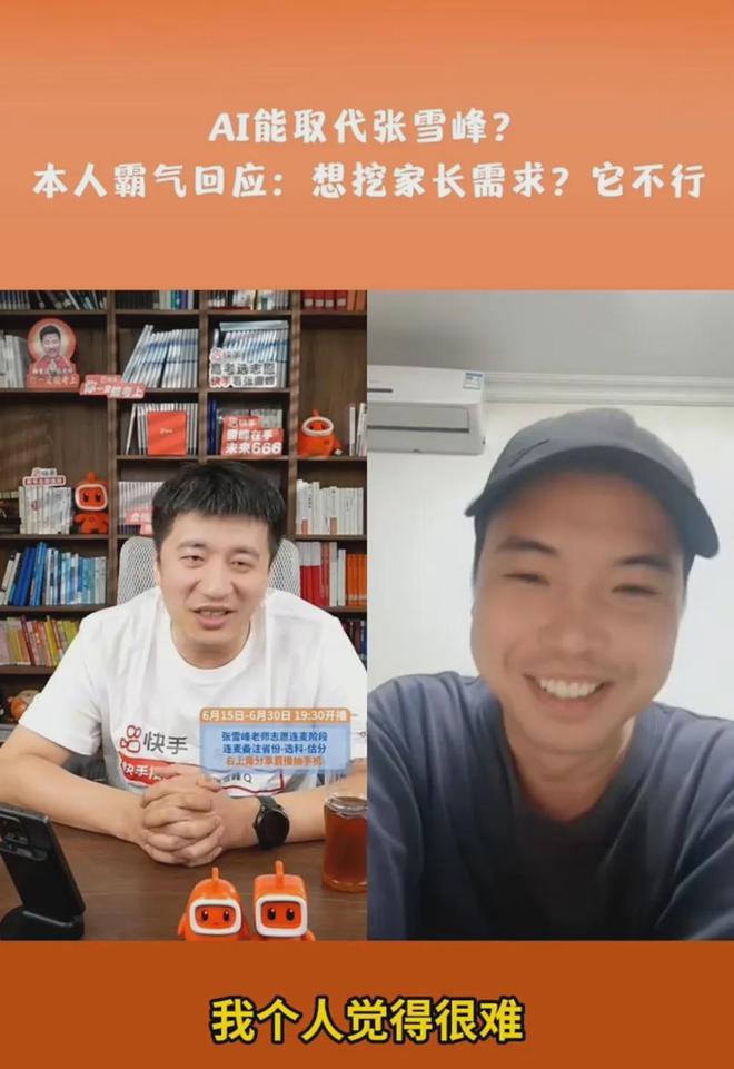 峰回应AI抢饭碗：非常难丨邦早报不朽情缘《长安的荔枝》撤档；张雪(图13)